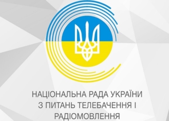 Нацрада оновила порядок реєстрації та форми заяв для суб’єктів у сфері медіа