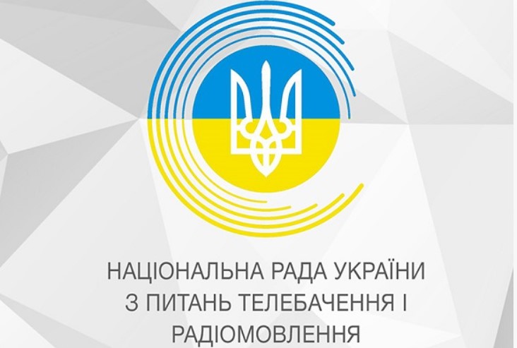 Нацрада оновила порядок реєстрації та форми заяв для суб’єктів у сфері медіа 17 Нацрада оновила порядок реєстрації та форми заяв для суб’єктів у сфері медіа