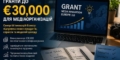 Синергій інновацій бізнесу: гранти до €30,000 для медіаорганізацій