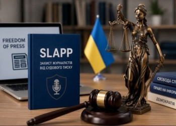Захист журналістів від SLAPP-позовів стає європейським стандартом: Греція ухвалила новий закон