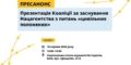 Громадські організації об’єднуються в Коаліцію за створення Національного агентства з питань «цивільних полонених»