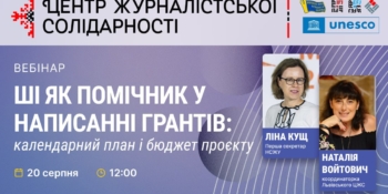 Відбудеться вебінар про те, як перетворити ідею проєкту на чіткий календарний план 18 Відбудеться вебінар про те, як перетворити ідею проєкту на чіткий календарний план