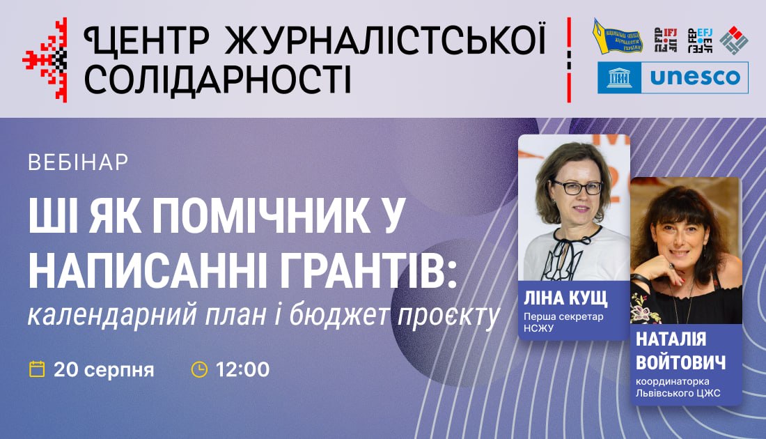 Відбудеться вебінар про те, як перетворити ідею проєкту на чіткий календарний план 17 Відбудеться вебінар про те, як перетворити ідею проєкту на чіткий календарний план