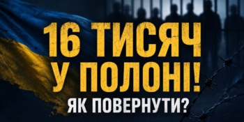 Пряма трансляція події про створення Національного агентства з питань полонених – на Youtube-каналі НСЖУ