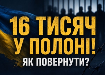 Пряма трансляція події про створення Національного агентства з питань полонених – на Youtube-каналі НСЖУ