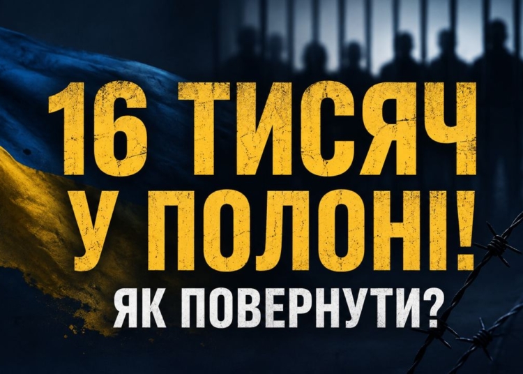 Пряма трансляція події про створення Національного агентства з питань полонених – на Youtube-каналі НСЖУ