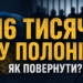 Пряма трансляція події про створення Національного агентства з питань полонених – на Youtube-каналі НСЖУ