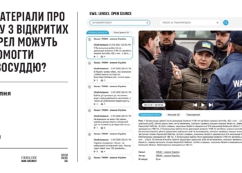 Як матеріали про війну з відкритих джерел можуть допомогти правосуддю — вебінар від Архіву Війни