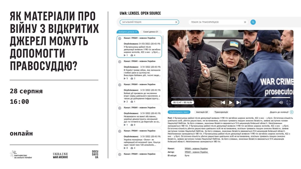 Як матеріали про війну з відкритих джерел можуть допомогти правосуддю — вебінар від Архіву Війни 17 Як матеріали про війну з відкритих джерел можуть допомогти правосуддю — вебінар від Архіву Війни