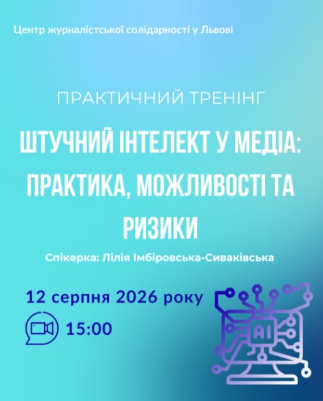 Вебінар "Штучний інтелект у медіа: практика, можливості та ризики". Анонс 17 Вебінар “Штучний інтелект у медіа: практика, можливості та ризики”. Анонс