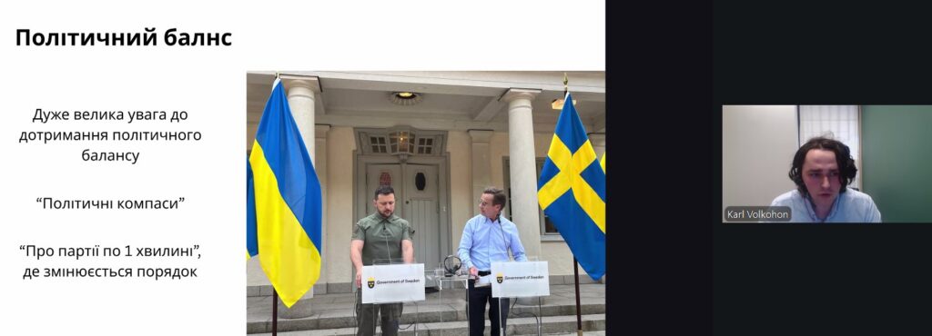 Шведська модель медіа зсередини: як працюють суспільні мовники, профспілки та журналісти в умовах жорсткої конкуренції 4