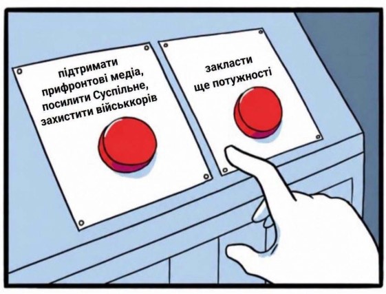 Ярослав Юрчишин розкритикував урядову програму через ігнорування медіа 17 Ярослав Юрчишин розкритикував урядову програму через ігнорування медіа