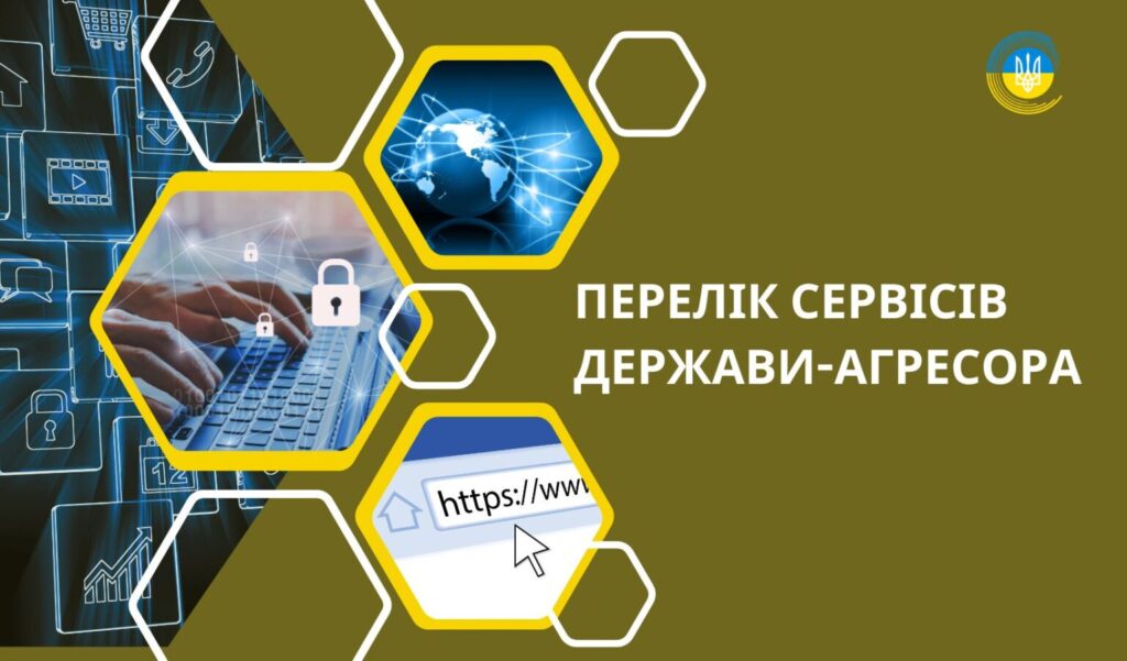 Національна рада внесла ще два російські медіасервіси до переліку заборонених