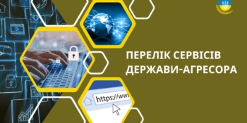 Національна рада внесла ще два російські медіасервіси до переліку заборонених 22 Національна рада внесла ще два російські медіасервіси до переліку заборонених