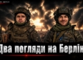 Масштабна військова операція: історія одного штурму, побаченого очима двох друзів