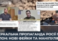 Російська пропаганда розгорнула нову фейкову кампанію про «тортури» в українському полоні