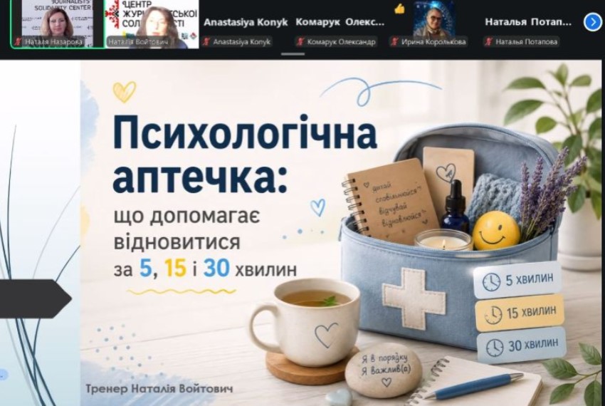 «Ти маєш право на паузу»: техніки відновлення тут і зараз, коли ресурсу не вистачає 1