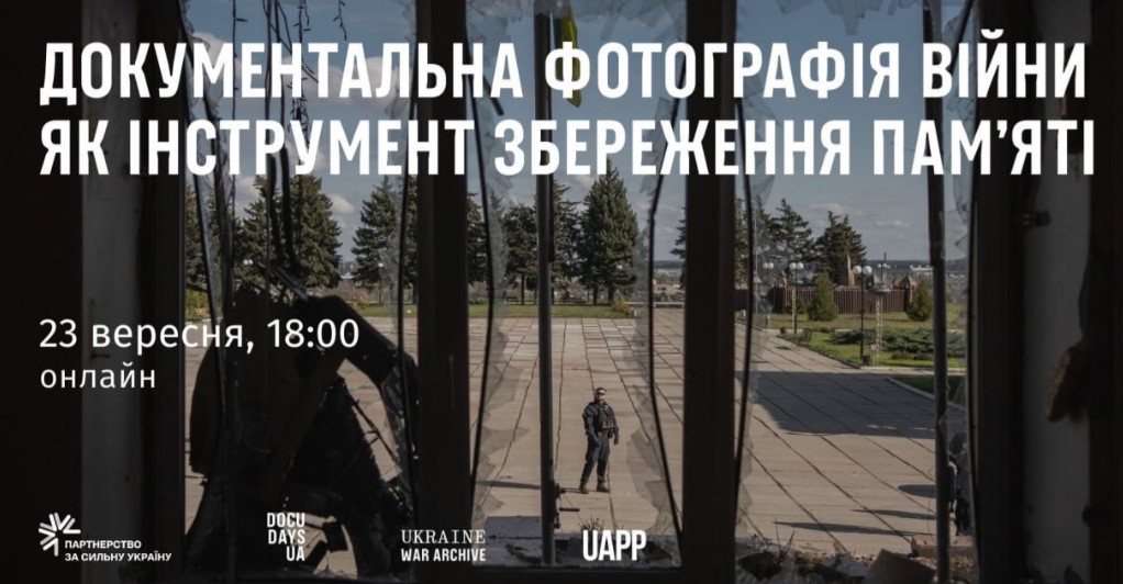 Документальна фотографія війни як інструмент збереження пам’яті: анонс