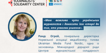 Норвезька медіаменеджерка Ранді Огрей: «Мені цінно чути українських журналістів із перших вуст»