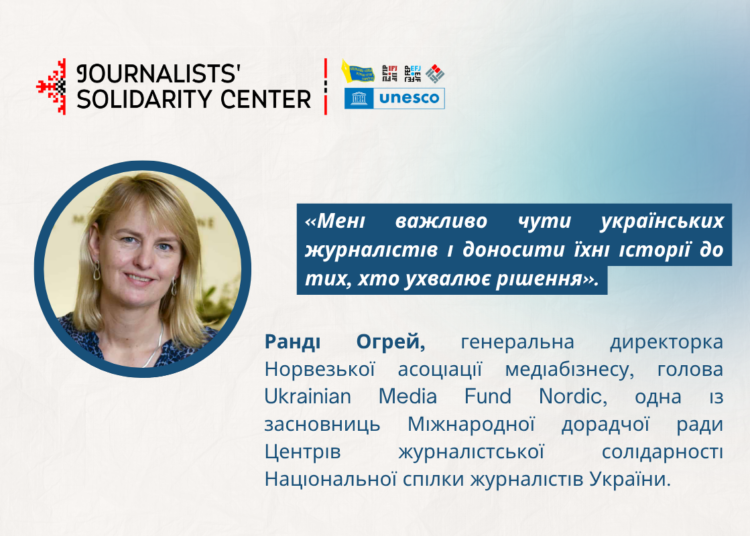 Норвезька медіаменеджерка Ранді Огрей: «Мені цінно чути українських журналістів із перших вуст»