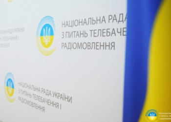 В Україні набули чинності Критерії визначення ворожої пропаганди та символіки для аудіовізуальних медіа