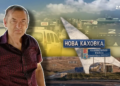 “З 10 медіа залишилось одне”: як редактор “Нова Каховка.City” пройшов через полон ФСБ та продовжує писати про місто 11 “З 10 медіа залишилось одне”: як редактор “Нова Каховка.City” пройшов через полон ФСБ та продовжує писати про місто