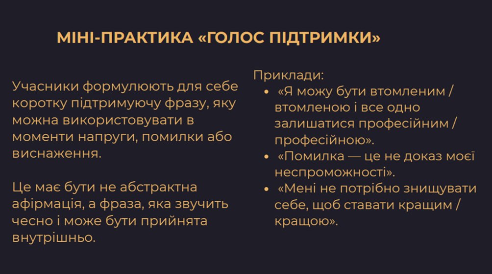 Від критики до взаєморозуміння: як журналістам отримати внутрішню підтримку 3