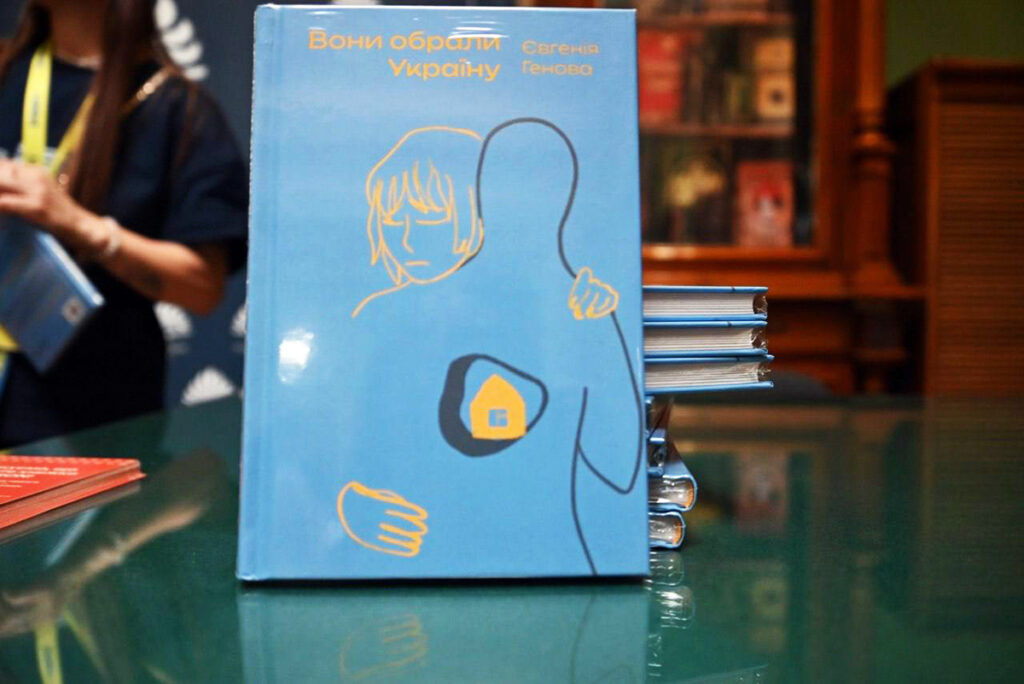 В Одесі презентували книгу про дітей з окупації, які змогли повернутись в Україну 14 В Одесі презентували книгу про дітей з окупації, які змогли повернутись в Україну