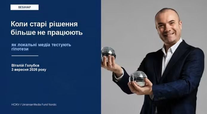 Універсальної формули стійкості локального медіа не існує: як редакціям тестувати нові рішення 5 Універсальної формули стійкості локального медіа не існує: як редакціям тестувати нові рішення 4