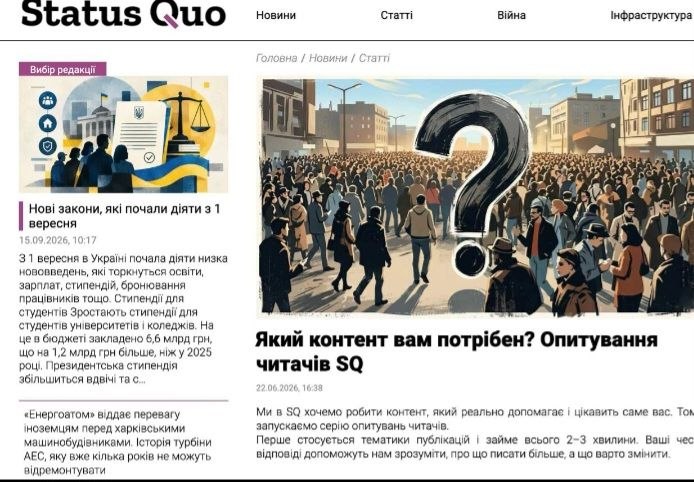 Status Quo: як харківське медіа прагне бути ближчим до своєї аудиторії 1 Status Quo: як харківське медіа прагне бути ближчим до своєї аудиторії