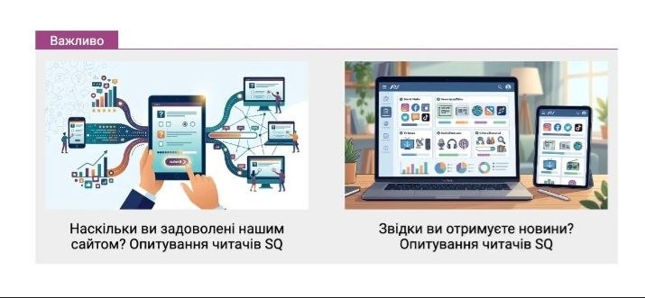 Status Quo: як харківське медіа прагне бути ближчим до своєї аудиторії 3 Status Quo: як харківське медіа прагне бути ближчим до своєї аудиторії 2