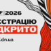 «Я_МЕДІА: людина — для людини — про людину»: у Києві відбудеться 11-й Donbas Media Forum