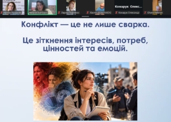 «Між емоцією та професією»: що робити, коли розмова ескалувала до конфлікту?