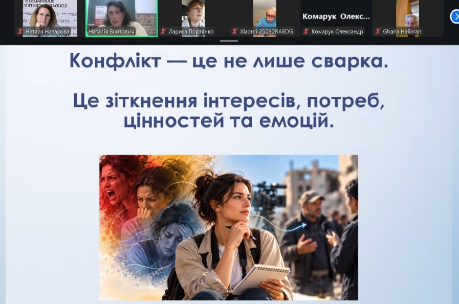«Між емоцією та професією»: що робити, коли розмова ескалувала до конфлікту?
