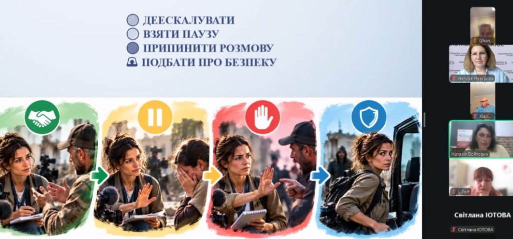 «Між емоцією та професією»: що робити, коли розмова ескалувала до конфлікту? 6 «Між емоцією та професією»: що робити, коли розмова ескалувала до конфлікту? 5