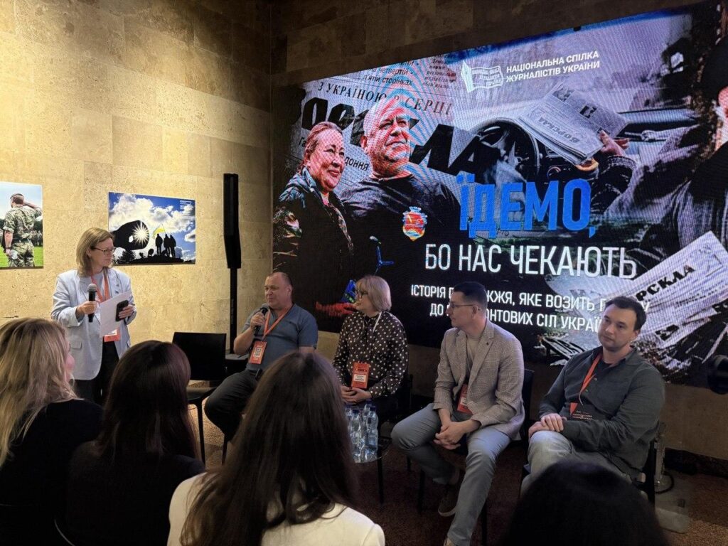 Як війна змінює роботу медійників і як медіа впливають на хід війни, або Національна спілка журналістів України на Donbas Media Forum 2026 4 Як війна змінює роботу медійників і як медіа впливають на хід війни, або Національна спілка журналістів України на Donbas Media Forum 2026 3