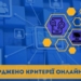 Як визначатимуть, чи є інтернет-ресурс онлайн-медіа: Нацрада затвердила критерії