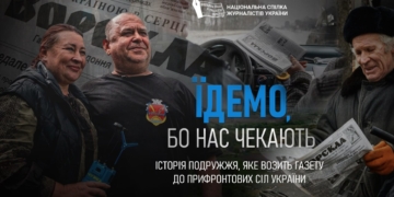 «Їдемо, бо нас чекають»: на Donbas Media Forum 2026 НСЖУ презентує свою документальну стрічку