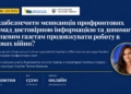 Відбувається зустріч із керівництвом Міністерства культури України!
