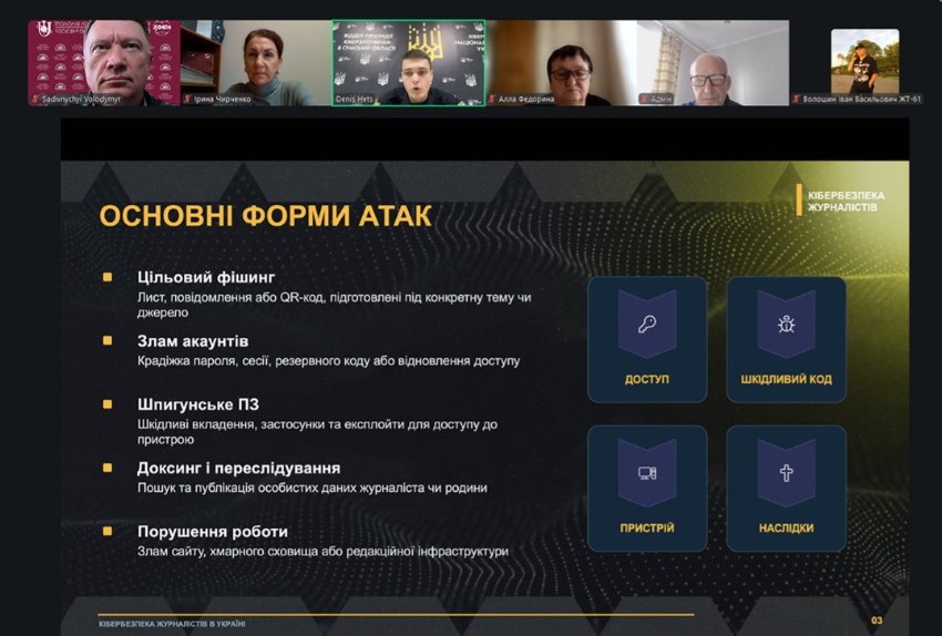 Цифрова безпека журналіста: як зберегти особисті дані та професійну репутацію 1