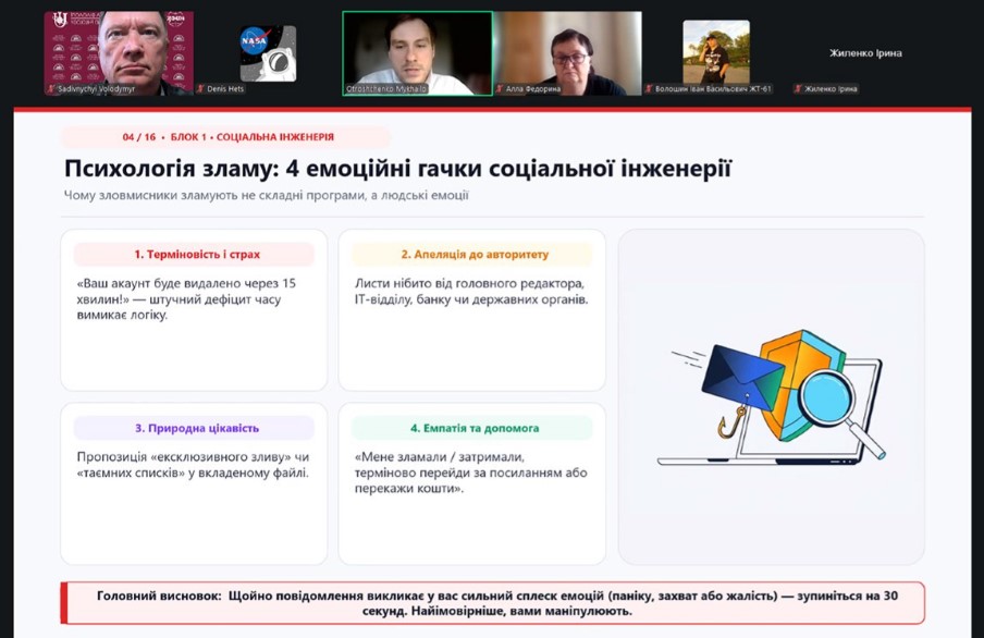 Цифрова безпека журналіста: як зберегти особисті дані та професійну репутацію 8