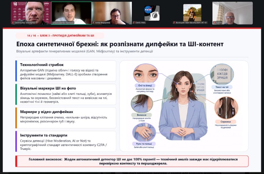 Цифрова безпека журналіста: як зберегти особисті дані та професійну репутацію 10