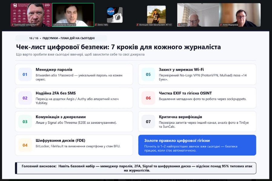 Цифрова безпека журналіста: як зберегти особисті дані та професійну репутацію 11