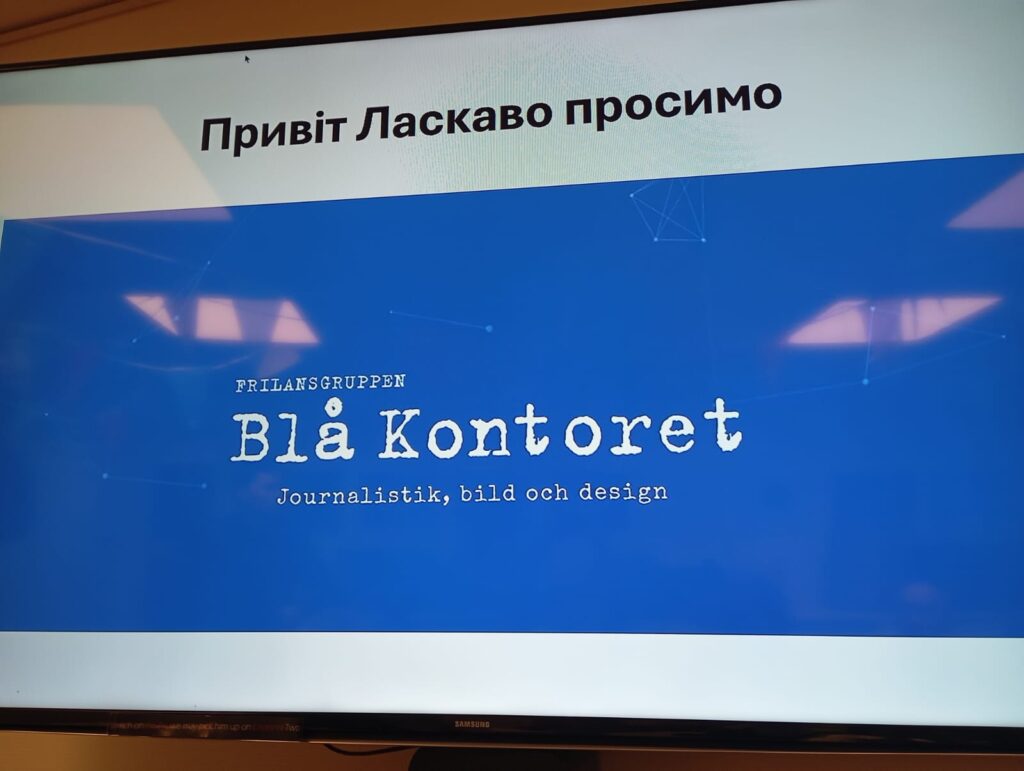Спільний офіс, сніданки й дисципліна: українські журналісти познайомилися з досвідом шведських фрилансерів 1