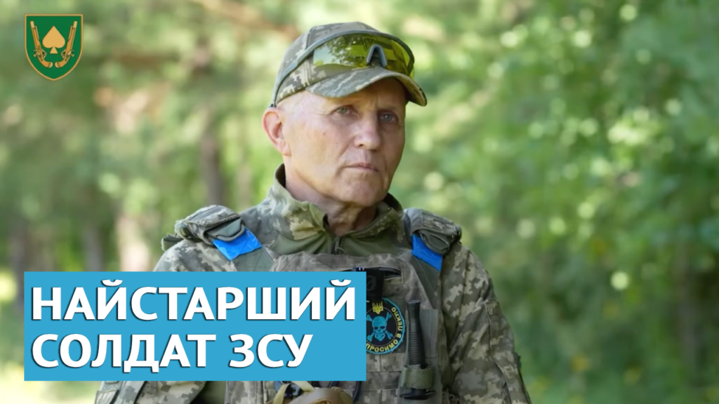 Як це – воювати у 66 років. Неймовірна історія воїна, який залишив все, щоб взяти до рук зброю