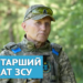 Як це – воювати у 66 років. Неймовірна історія воїна, який залишив все, щоб взяти до рук зброю